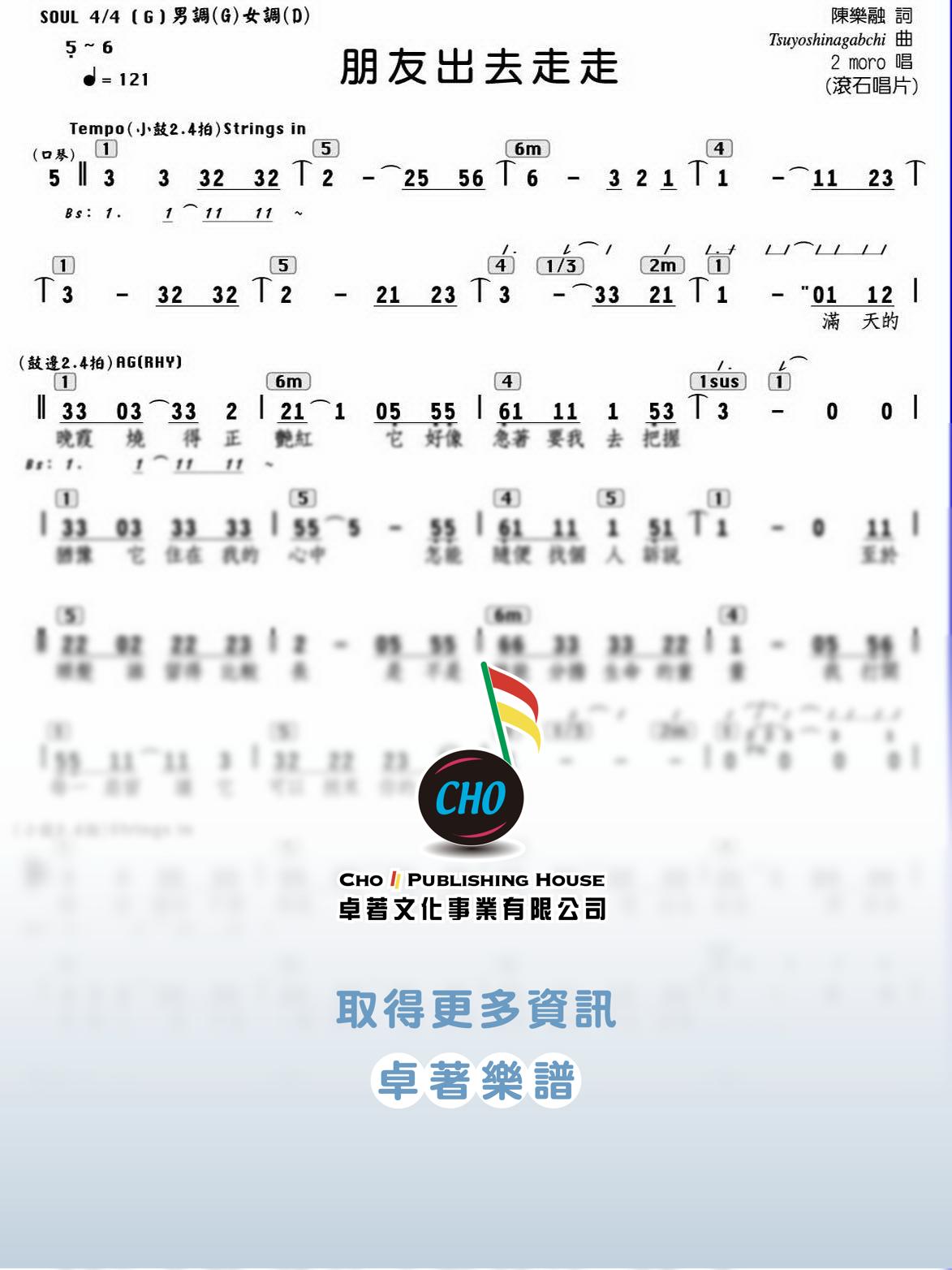 朋友出去走走